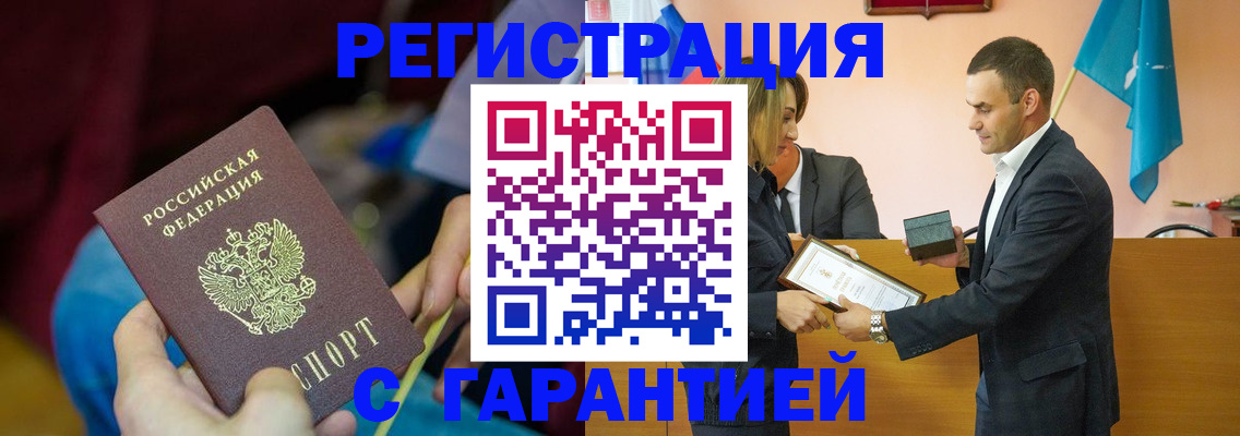 прописка 2025 в Шуе