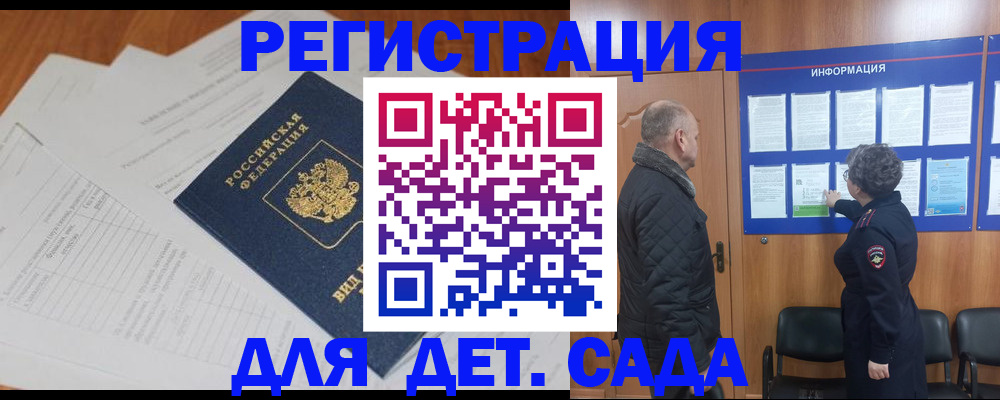 временная регистрация госуслуги в Шуе
