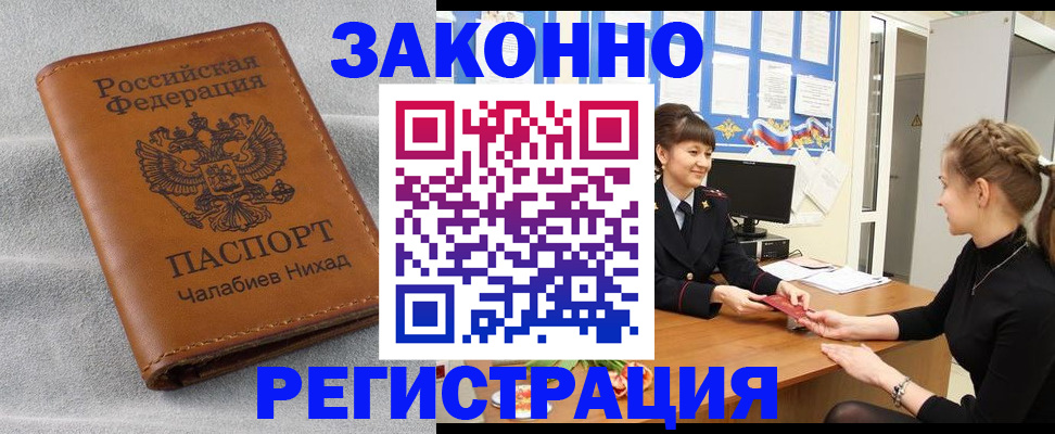 прописка для военкомата в Шуе