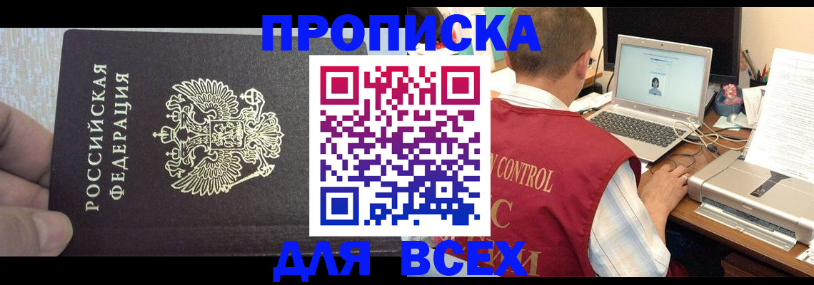 прописка поиск в Шуе